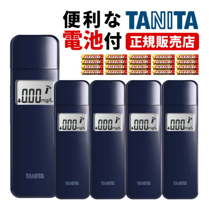 楽天市場】【正規流通品】【 アルコールチェッカー / 5個まとめ売り  