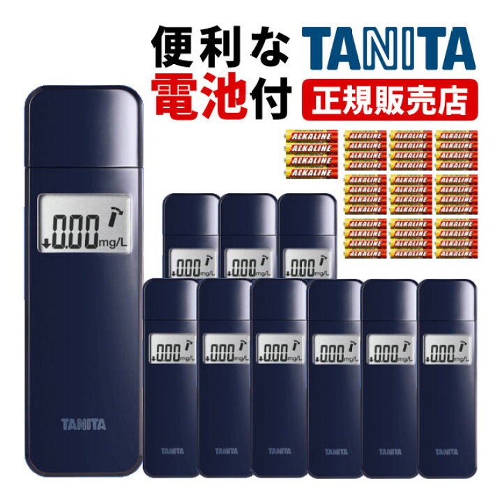 楽天市場】【正規流通品】【 アルコールチェッカー / 10個まとめ売り 