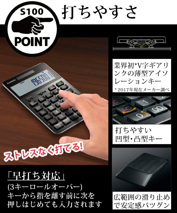 楽天市場】【名入れ サービス】(ラッピングギフト) カシオ プレミアム電卓 S100 S100BU 電子計算機 高級 電卓 記念品 ソーラー電池 ボタン電池 (名前 を 刻印) 大きい 見やすい 液晶 & 早打ち 打ちやすい キーボード オシャレ おしゃれ 高級感 所有感 抜群 12桁 12ケタ ... 楽天市場】【名入れ サービス】(ラッピングギフト) カシオ プレミアム電卓 S100 S100BU 電子計算機 高級 電卓 記念品 ソーラー電池 ボタン電池 (名前 を 刻印) 大きい 見やすい 液晶 & 早打ち 打ちやすい キーボード オシャレ おしゃれ 高級感 所有感 抜群 12桁 12ケタ ...