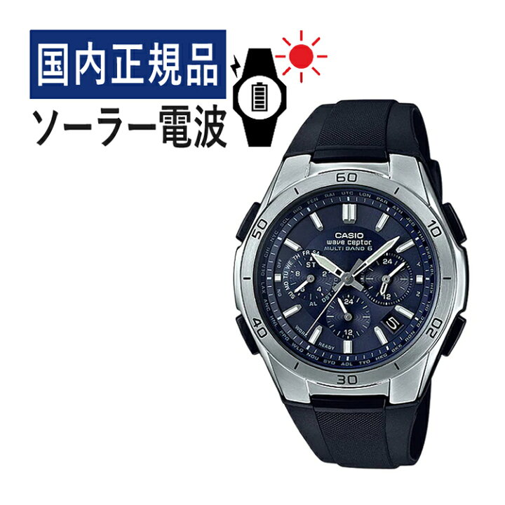楽天市場】【国内正規品】CASIO(カシオ) wave ceptor(ウェーブセプター) ソーラー電波時計 WVQ-M410-2AJF(WVQM4102AJF) メンズ/腕時計/電波腕時計/ソーラー/タフソーラー/ソーラー充電/電波/ネイビー/樹脂バンド/アナログ/メーカー1年保証 : デジタルライフ 楽天市場】【国内正規品】CASIO(カシオ) wave ceptor(ウェーブセプター) ソーラー電波時計 WVQ-M410-2AJF(WVQM4102AJF) メンズ/腕時計/電波腕時計/ソーラー/タフソーラー/ソーラー充電/電波/ネイビー/樹脂バンド/アナログ/メーカー1年保証 : デジタルライフ