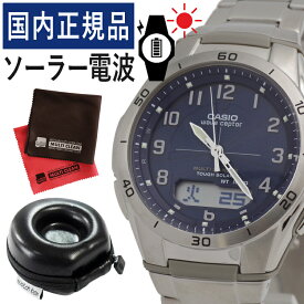 【自分でバンド調整可/丸型時計ケースセット】【国内正規品】CASIO(カシオ) wave ceptor(ウェーブセプター) ソーラー電波時計 WVA-M640D-2A2JF(WVAM640D2A2JF) メンズ/腕時計/電波腕時計/ソーラー/電波/ネイビー/ステンレス/アナデジ/メーカー1年保証/新品