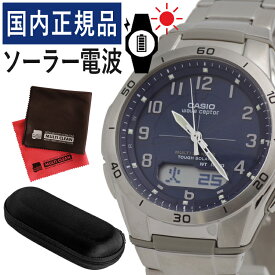 【自分でバンド調整可/時計ケース＆クロスセット】【国内正規品】CASIO(カシオ) wave ceptor(ウェーブセプター) ソーラー電波時計 WVA-M640D-2A2JF(WVAM640D2A2JF) メンズ/腕時計/電波腕時計/ソーラー/電波/ネイビー/ステンレス/アナデジ/メーカー1年保証/新品