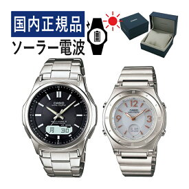 【自分でバンド調整可】【国内正規品】 ペアウォッチ CASIO(カシオ) wave ceptor(ウェーブセプター) ソーラー電波時計 WVA-M630D-1AJF メンズ・LWA-M141D-7AJF レディース (ステンレス/ブラック/ホワイト)(ペアボックス入り/ペア時計/ペア腕時計/セット/新品)