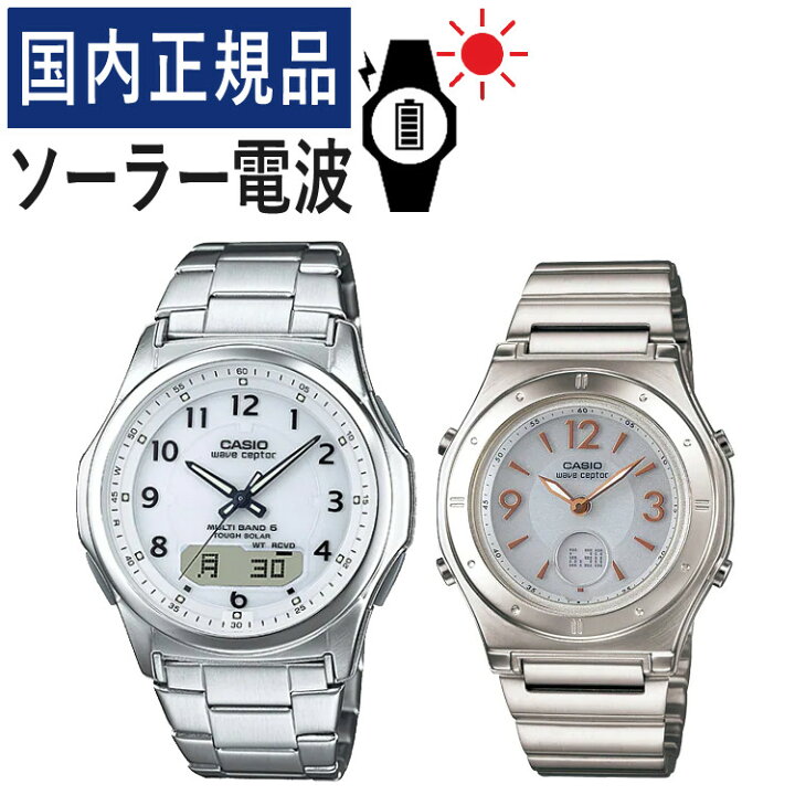 楽天市場】【自分でバンド調整可】【国内正規品】ペアウォッチ カシオ 