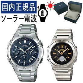 【自分でバンド調整可】【国内正規品】 ペアウォッチ CASIO(カシオ) wave ceptor(ウェーブセプター) ソーラー電波時計 WVQ-M410DE-2A2JF メンズ・LWA-M141D-1AJF レディース (ステンレス/ネイビー/ブラック/ゴールド)(ペアボックス入り/ペア時計/ペア腕時計/セット/新品)