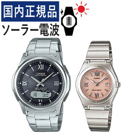 【自分でバンド調整可】【国内正規品】 ペアウォッチ CASIO(カシオ) wave ceptor(ウェーブセプター) ソーラー電波時計 WVA-M630D-1A4JF メンズ・LWQ-10DJ-4A1JF レディース(ステンレス/ブラック/ピンク) (ペアボックス入り/ペア時計/ペア腕時計/ペアウオッチ/セット)