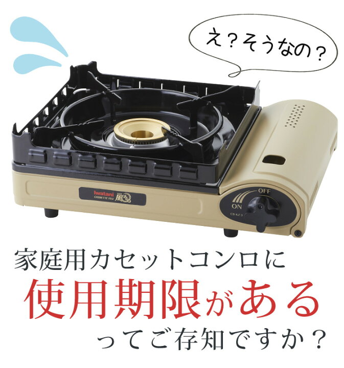 楽天市場】イワタニ カセットフー 風まるIII カセットコンロ CB-KZ-3 