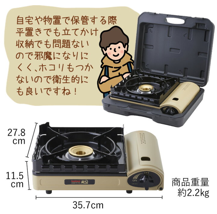 楽天市場】イワタニ カセットフー 風まるIII カセットコンロ CB-KZ-3  
