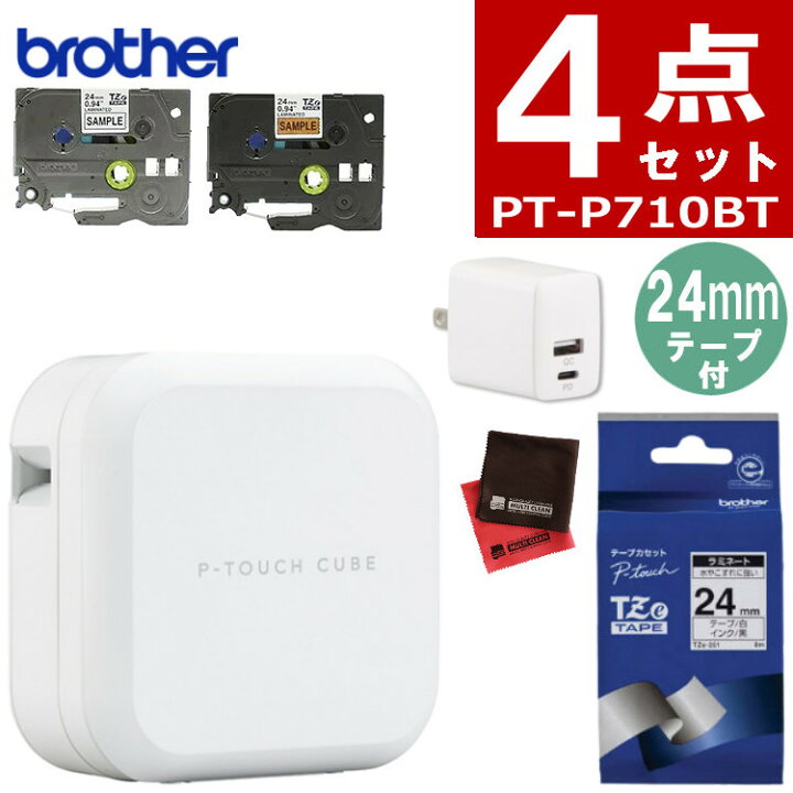 楽天市場】(レビューでプレゼント)【純正24mmテープ＆AC充電器セット 