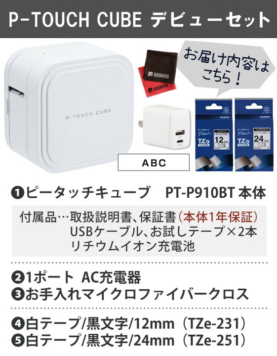 楽天市場】【デビューセット】（レビューでプレゼント）ブラザー PT  