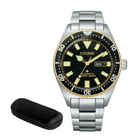 （時計ケース付）シチズン CITIZEN 腕時計 NY0125-83E プロマスター PROMASTER メンズ MARINEシリーズ メカニカルダイバー200m 8204 アナログ ステンレスバンド 自動巻き（手巻付）（国内正規品）（デジタルライフ）