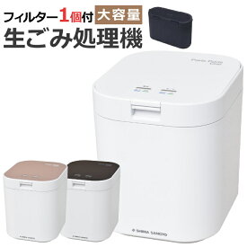 生ゴミ処理機【イヤ〜な臭いを減らして快適なキッチンに！】 パリパリキュー PPC-11 ホワイト 島産業 【約5人用】 生ごみ減量乾燥機 生ごみ処理機 生ごみ処理 乾燥機 ゴミ箱 臭わない 生ごみ処理器 生ゴミ処理器 (ラッピング不可)(デジタルライフ)