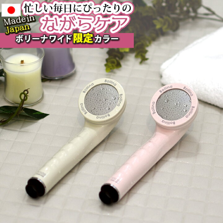 楽天市場】【正規販売店】【シャワーヘッド】 【当店限定カラー  