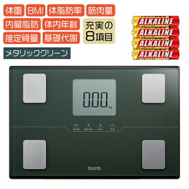 体重・体脂肪をメインに測定したい方向け タニタ 体組成計 BC-315 GR【予備電池付きセット 】 TANITA 体重計 (BC315GR) メタリックグリーン 薄型 乗るピタ機能搭載 立てかけ収納 大きい文字 見やすい コンパクト 50g 精密 体調管理 体重管理 軽量 買い替え（デジタルライフ）