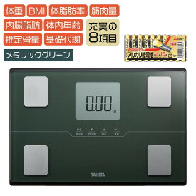 体重・体脂肪をメインに測定したい方向け タニタ 体組成計 BC-315 GR【予備電池付きセット 】 TANITA 体重計 (BC315GR) メタリックグリーン 薄型 乗るピタ機能搭載 立てかけ収納 大きい文字 見やすい コンパクト 50g 精密 体調管理 体重管理 軽量 買い替え（デジタルライフ）