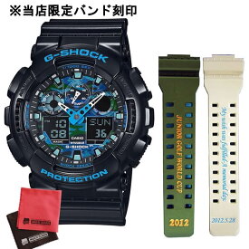 当店限定☆バンドに名入れ・文字が刻印できます☆【名入れセット】[カシオ]CASIO 腕時計 GA-100CB-1AJF [ジーショック]G-SHOCK メンズ＆マイクロファイバークロス 2枚セット※画像の刻印バンドは一例です。【デジタルライフ】