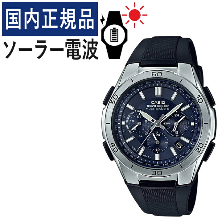 楽天市場】【国内正規品】CASIO(カシオ) wave ceptor(ウェーブセプター 