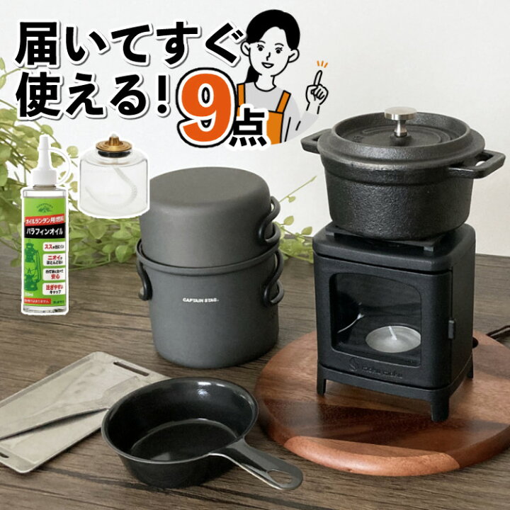 楽天市場】【すぐ使える9点セット】ちいさなまきストーブランプ ちい  