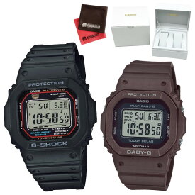 （専用ペア箱入りセット・クロス2枚付）カシオ CASIO 腕時計 GW-M5610U-1JF・BGD-5650-5JF Gショック＆ベビーG G-SHOCK＆BABY-G スクエア ペアウォッチ 電波ソーラー 樹脂バンド デジタル（国内正規品）（デジタルライフ）