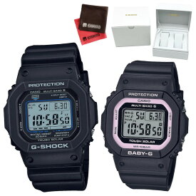 （専用ペア箱入りセット・クロス2枚付）カシオ CASIO 腕時計 GW-M5610U-1CJF・BGD-5650-1BJF Gショック＆ベビーG G-SHOCK＆BABY-G スクエア ペアウォッチ 電波ソーラー 樹脂バンド デジタル（国内正規品）（デジタルライフ）