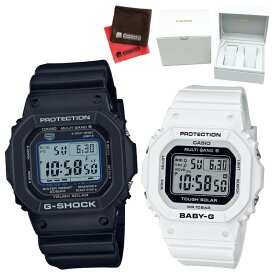 （専用ペア箱入りセット・クロス2枚付）カシオ CASIO 腕時計 GW-M5610U-1CJF・BGD-5650-7JF Gショック＆ベビーG G-SHOCK＆BABY-G スクエア ペアウォッチ 電波ソーラー 樹脂バンド デジタル（国内正規品）（デジタルライフ）