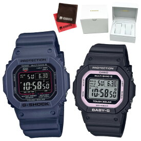 （専用ペア箱入りセット・クロス2枚付）カシオ CASIO 腕時計 GW-M5610U-2JF・BGD-5650-1BJF Gショック＆ベビーG G-SHOCK＆BABY-G スクエア ペアウォッチ 電波ソーラー 樹脂バンド デジタル（国内正規品）（デジタルライフ）
