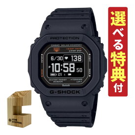 【選べる特典付！】木製時計スタンド付 カシオ Gショック CASIO G-SHOCK 腕時計 DW-H5600-1JR メンズ ブラック ジースクワット G-SQUAD ソーラー USB充電対応 Bluetooth搭載 心拍計測 歩数計測 血中酸素レベル計測 ランニング デジタル（国内正規品）（デジタルライフ）