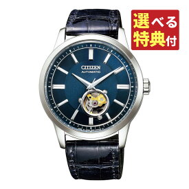 【選べる特典付！】シチズン CITIZEN 腕時計 NB4020-11L シチズンコレクション CITIZEN COLLECTION メンズ メカニカル クラシカルライン ワニ革バンド 自動巻き(手巻付) アナログ（国内正規品）（デジタルライフ）