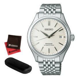 （6/8発売予定）（時計ケース・クロス付）セイコー プレザージュ SEIKO PRESAGE 腕時計 SARX121 メンズ Classic Series コアショップ専用 自動巻き(手巻付) ステンレスバンド アナログ メーカー保証1年（国内正規品）（6月新商品）（デジタルライフ）