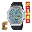 【選べる特典付！】カシオ Gショック CASIO G-SHOCK 腕時計 GBM-2100A-1A2JF メンズ メタルベゼル Bluetooth搭載 ソーラー 樹脂バンド アナデジ メーカー保証1年（国内正規品）（デジタルライフ）