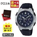 ＼ランキング1位／【実用性のあるものがいい！選べる特典付！】国内正規品 カシオ ソーラー電波時計 メンズ 腕時計 カシオ ウェーブセプター CASIO wave ceptor WVQ-M410-2AJF(WVQM4102AJF) 電波腕時計/ソーラー時計/ソーラー/タフソーラー/電波/ネイビー/樹脂バンド