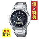 【選べる特典付！】自分でバンド調整可 国内正規品 カシオ ソーラー電波時計 メンズ 腕時計 カシオ ウェーブセプター CASIO wave ceptor WVA-M630D-1AJF(WVAM630D1AJF) 電波腕時計/ソーラー時計/ブラック/ステンレス/アナデジ/メーカー1年保証/新品（デジタルライフ）