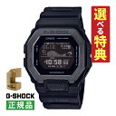 【8種類から選べる特典付！】木製時計スタンド付 カシオ CASIO 腕時計 GBX-100NS-1JF Gショック G-SHOCK メンズ G-LIDE ブラック Bluetooth搭載 スマートフォンリンク タイドグラフ 樹脂バンド クオーツ デジタル メーカー保証1年（国内正規品）