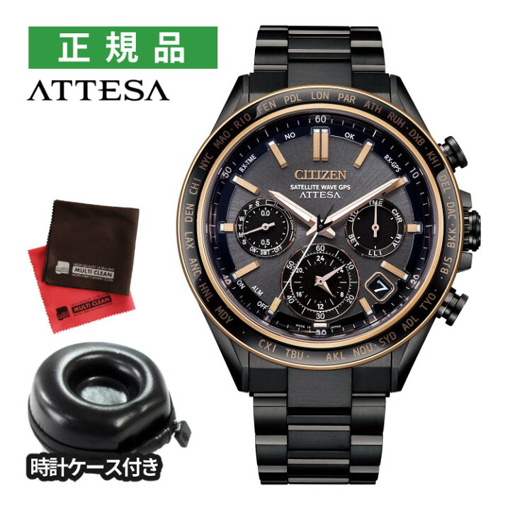 楽天市場】（丸型時計ケース・クロス付）シチズン アテッサ CITIZEN  
