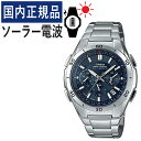 【自分でバンド調整可】【国内正規品】CASIO(カシオ) wave ceptor(ウェーブセプター) ソーラー電波時計 WVQ-M410DE-2A2JF(WVQM410DE2A2JF) メンズ/腕時計/電波腕時計/ソーラー/タフソーラー/ソーラー充電/電波/ネイビー/ステンレス/アナログ/メーカー1年保証