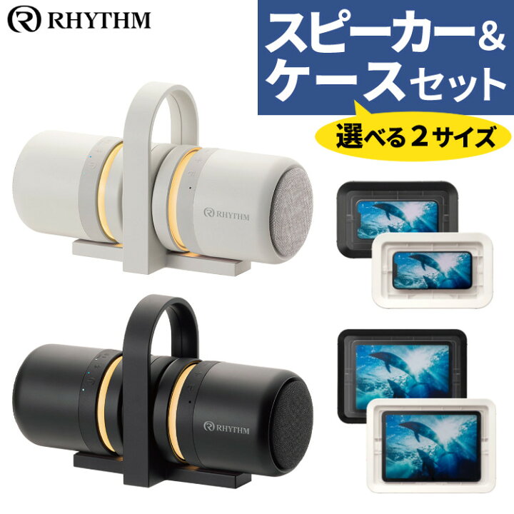 楽天市場】レビューでおこめプレゼント！【防水スピーカー＆ケース 