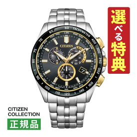 【選べる特典付！】シチズンコレクション CITIZEN COLLECTION ソーラー電波 メンズ 腕時計 CB5879-53E 限定モデル HINODE COLLECTION エコ・ドライブ 電波 ステンレスバンド 多針アナログ メーカー保証1年 国内正規品（デジタルライフ）