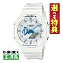 【選べる特典付！】カシオ Gショック CASIO G-SHOCK メンズ 腕時計 GA-2100HDS-7AJF HIDDEN GLOW SERIES クオーツ 国内正規品（デジタルライフ）