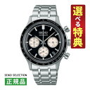 【選べる特典付！】セイコーセレクション メンズ 腕時計 SBTR055 クオーツ ステンレスバンド クロノグラフ メーカー保証3年 国内正規品 SEIKO SELECTION（デジタルライフ）