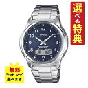 【選べる特典付！】カシオ ソーラー電波時計 メンズ ウェーブセプター 腕時計 WVA-M630D-2A2JF(WVAM630D2A2JF) 電波腕時計/ソーラー時計/ソーラー/電波/ネイビー/ステンレス/アナデジ/メーカー1年保証/新品/国内正規品/CASIO wave ceptor/自分でバンド調整可