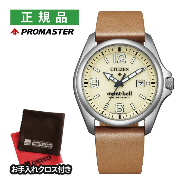 楽天市場】（お手入れクロス付）シチズン プロマスター ソーラー 