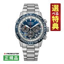 【選べる特典付！】シチズン プロマスター ソーラー メンズ 腕時計 CA4665-59L SKYシリーズ Blue Impulse ブルーインパルス コラボ 限定モデル ステンレスバンド CITIZEN PROMASTER 国内正規品（11月新商品）（デジタルライフ）
