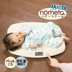 TANITA(タニタ) BB105IV 授乳量機能付ベビースケール アイボリー 赤ちゃん 体重計 体重測定 デジタル 1g単位(多用途：ペット用体重計・小型ペット）（デジタルライフ）
