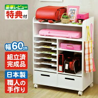 【レビュー特典あり】組立不要 日本製 ランドセルラック ニーズ 子ども部屋用収納家具 ワイド RR-02W ホ…