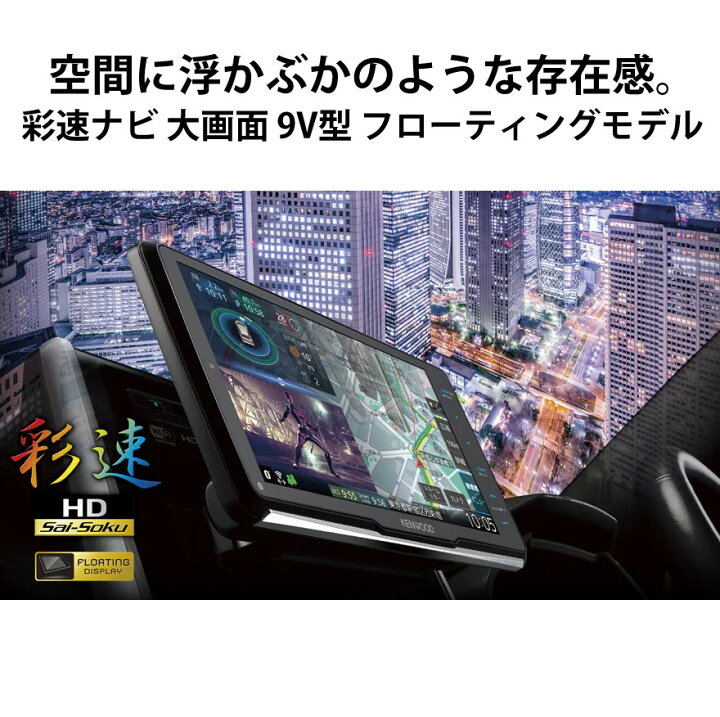 楽天市場】【カーナビ ケンウッド MDV-M909HDF】[2022年モデル] 9 