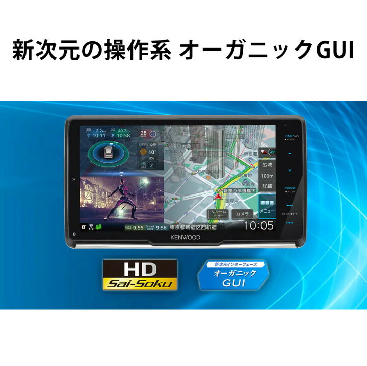 楽天市場】【カーナビ ケンウッド MDV-M909HDF】[2022年モデル] 9 