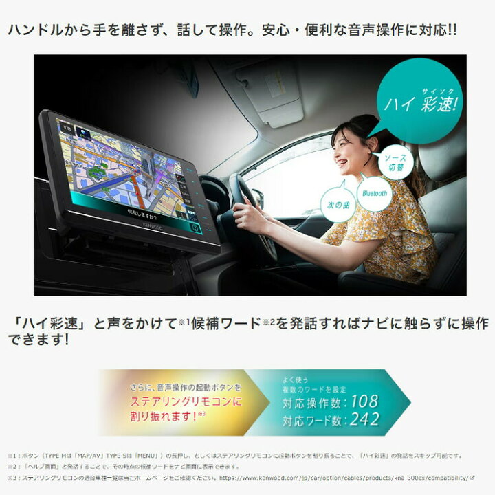 楽天市場】ケンウッド カーナビ MDV-S810L 2023モデル 彩速ナビ 8V型 