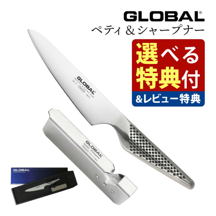 楽天市場】【選べるTower特典付！】GLOBAL グローバル 包丁 GST-AS3 