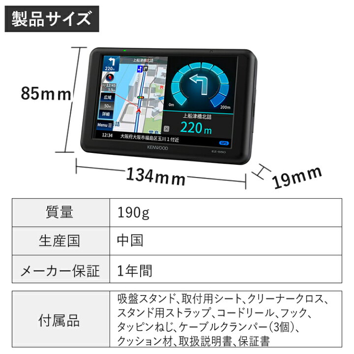 楽天市場】ケンウッド カーナビ 5V型 ポータブルナビゲーション 
