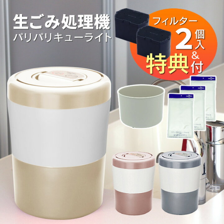 楽天市場】【交換用バスケットと水切ネット付！ 脱臭フィルター 本体 